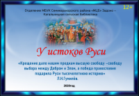 28 июля - День Крещения Руси.