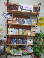Книжная выставка - инсталляция  "Время читать!"